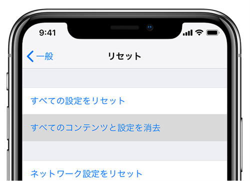 iPhoneを初期化