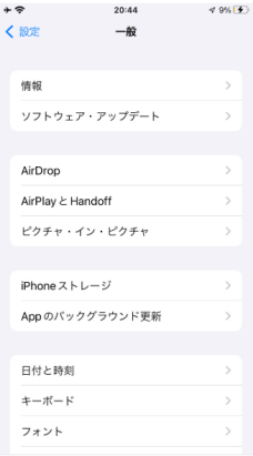 iPhone ソフトウェアアップデートプロセス 再起動