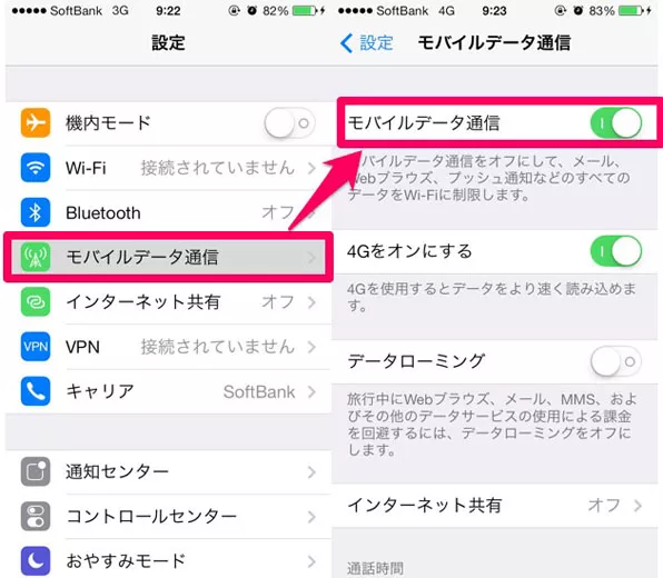 Ios 14 Ios13にアップデートしてからiphoneが圏外になる原因と対処法のまとめ