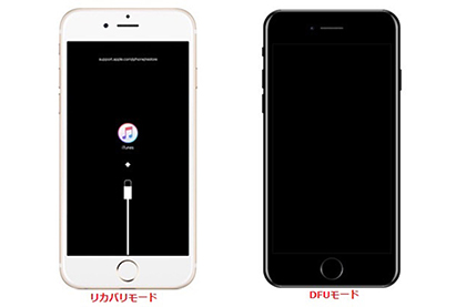 Iphoneをdfuモードにする方法と解除方法
