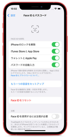 iOS15】いきなりFace IDが使えない不具合の直し方10選