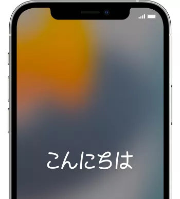 iPhoneの「こんにちは」画面