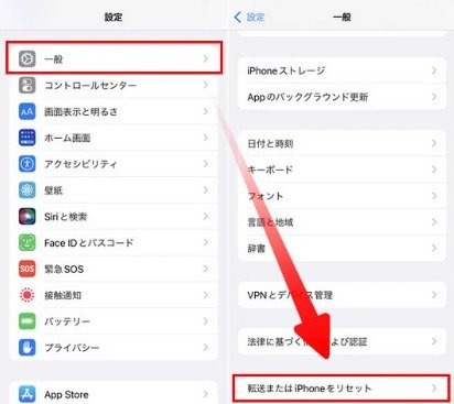 iPhoneを初期化する