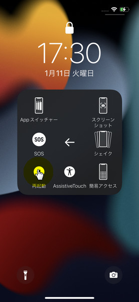 iPad 強制終了 Assistive Touch