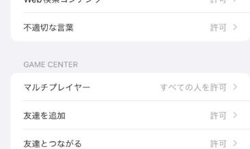 各カテゴリの制限を設定