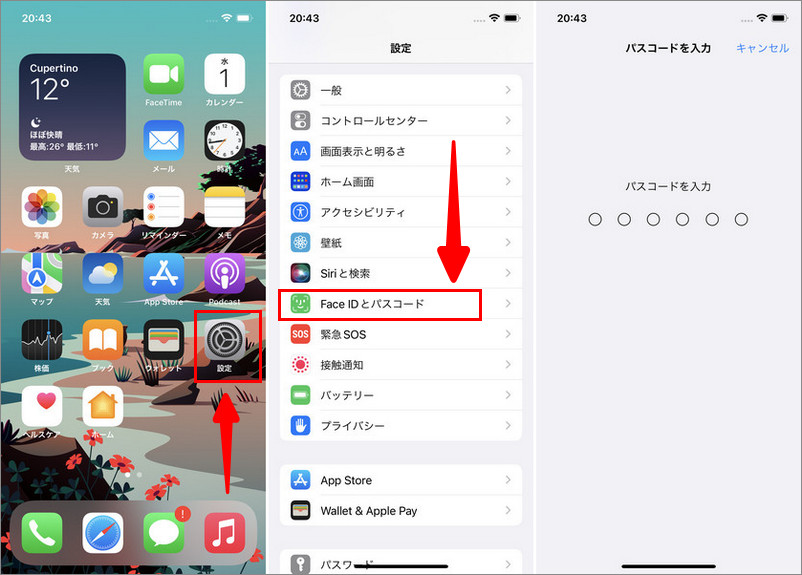 iOS15】いきなりFace IDが使えない不具合の直し方10選