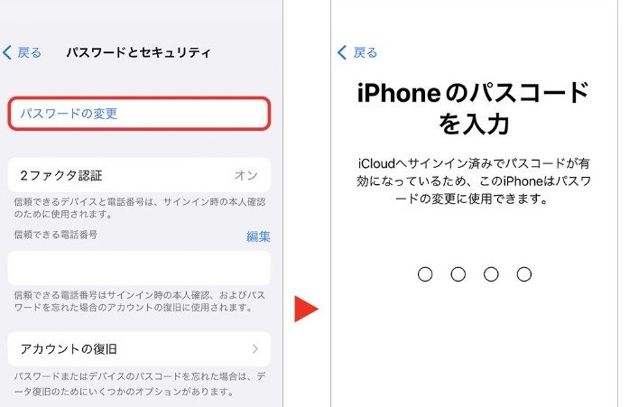新しいパスワードを設定