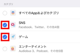 スクリーンタイムアプリ制限を選択