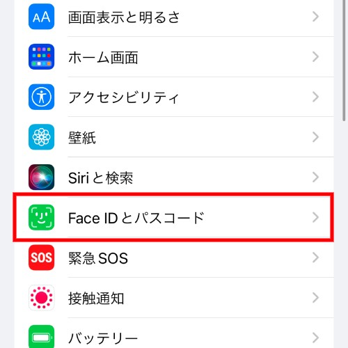 Face IDとパスコードを選択