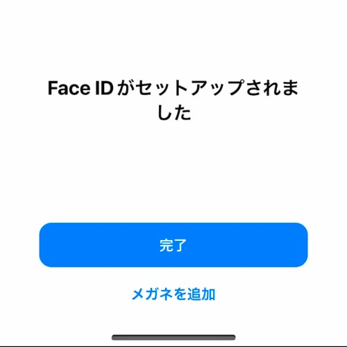 Face ID設定の完了