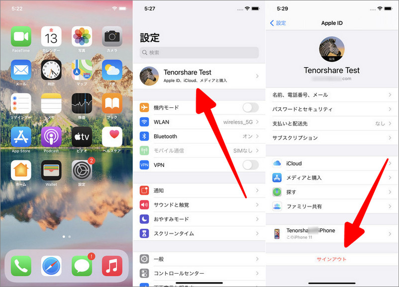 Apple ID サインアウト