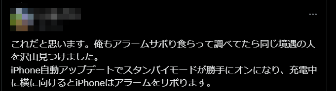 スタンバイモードをオフにする
