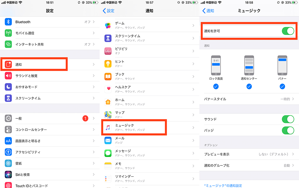 Ios 14 13 Iphoneでミュージックアプリが勝手に起動する問題の改善法