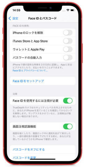 iOS15】いきなりFace IDが使えない不具合の直し方10選