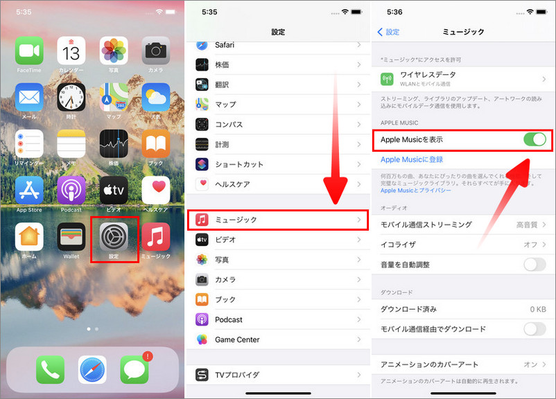 Ios 14 13 Iphoneでミュージックアプリが勝手に起動する問題の改善法