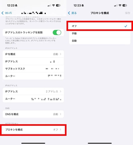 プロキシをオフにする