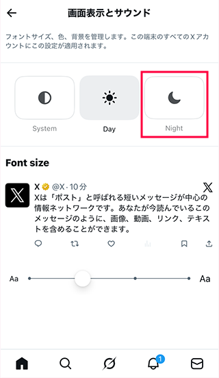 twitter ダーク モード 消え た
