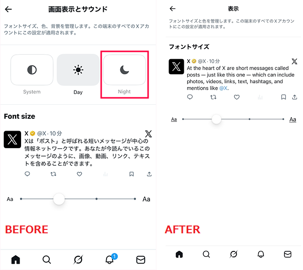 twitter ダーク モード 消え た