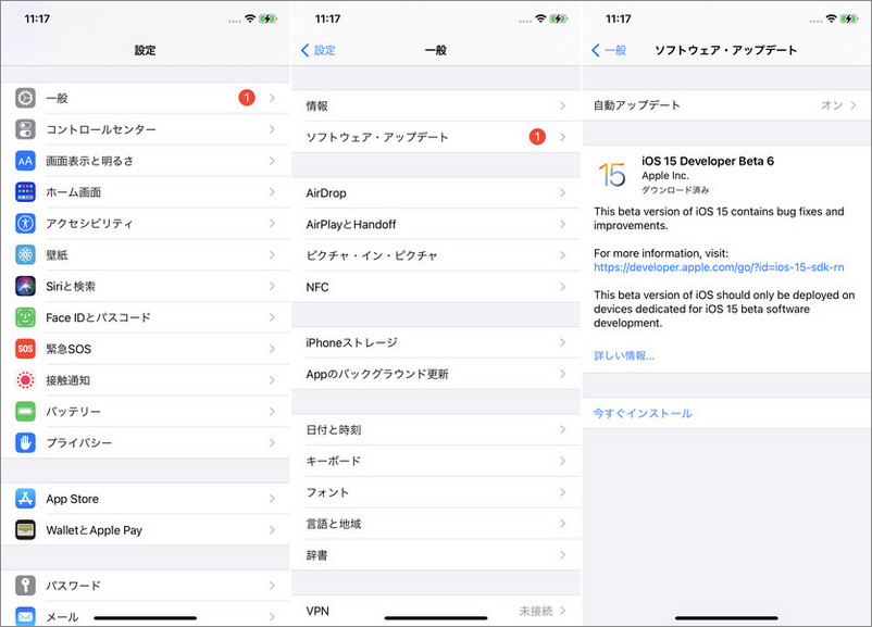 iOS 15にアップデート