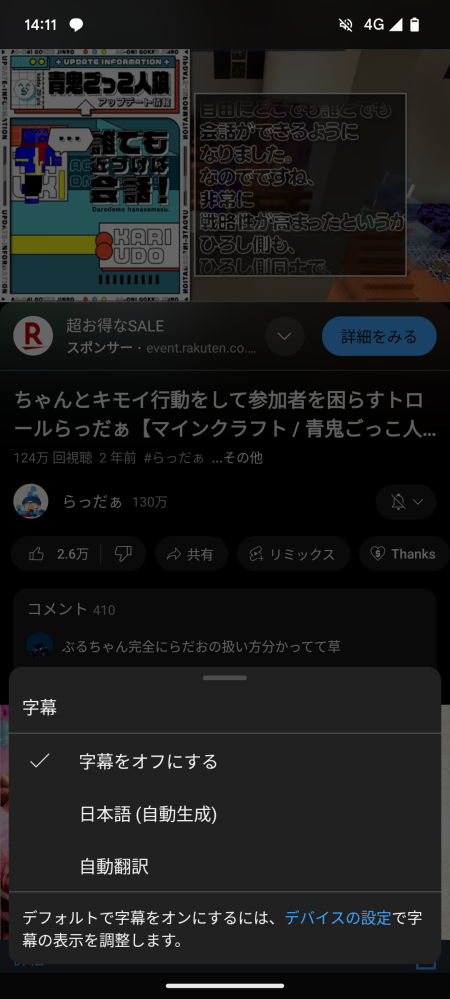 youtube の 字幕 を 消す 方法 iphone