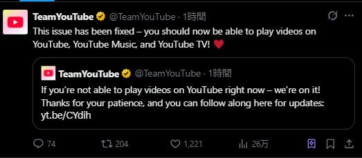 youtube 問題 が 発生 しま した iphone