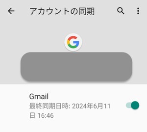AndroidのGmailの同期設定を確認