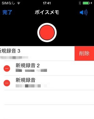 不要なボイスメールを削除する