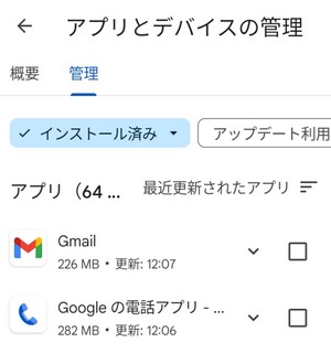 gmail 販売 通知 ラグ