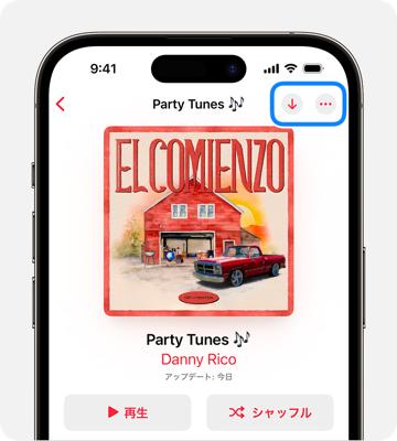 Apple Music から音楽をダウンロードする