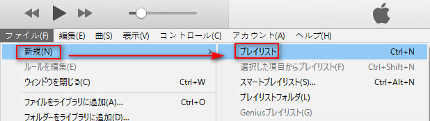 Iphoneの音楽プレイリストを作成 追加 編集 削除する方法