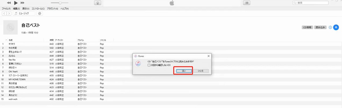 取り込む Cd itunes iphone に を