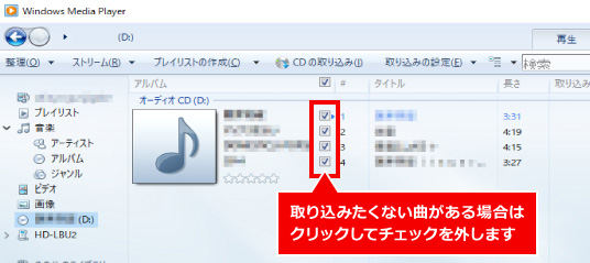 iphone cd 取り込み itunes ショップ 以外