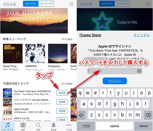 Iphone Xに音楽を入れる三つの方法
