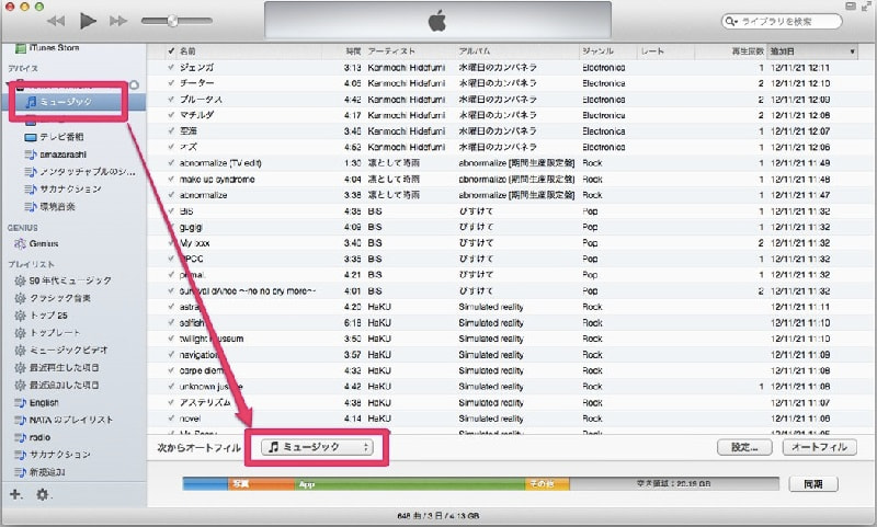 itunes音樂匯入手機-自動填充