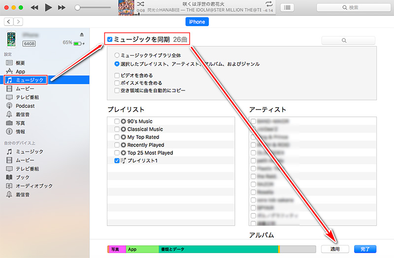 を 取り込む Cd itunes に iphone CDの音楽をiPhoneに入れる方法おすすめ