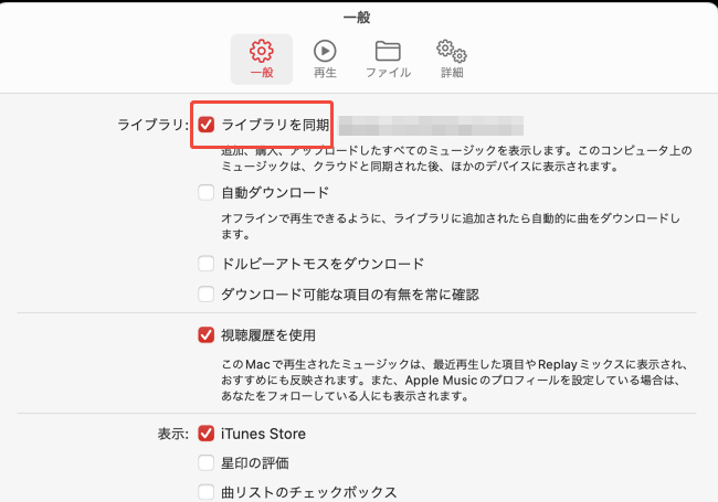Apple Musicアプリ CDをiPhoneに取り込む