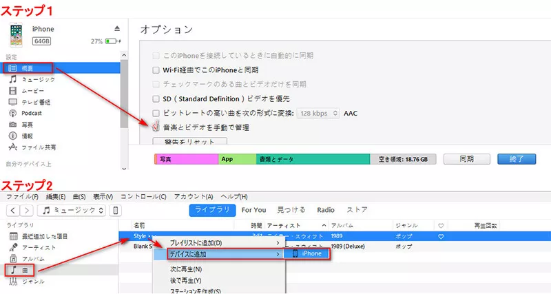 Pcにある音楽 曲をipadに入れる二つの方法