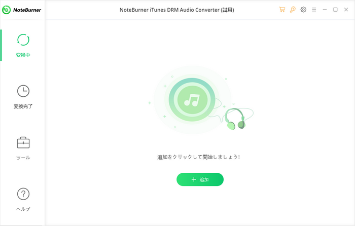 NoteBurnerでMP3に変換