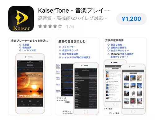 Iphone用高音質 ハイレゾ 音楽プレイヤーアプリ6選 2020年最新版