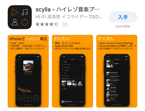 Iphone用高音質 ハイレゾ 音楽プレイヤーアプリ6選 年最新版