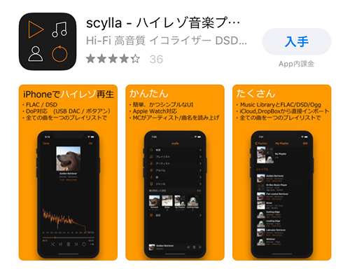 Iphone用高音質 ハイレゾ 音楽プレイヤーアプリ6選 2020年最新版