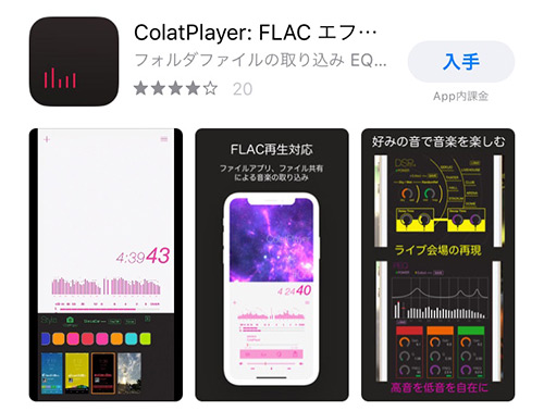 Iphone用高音質 ハイレゾ 音楽プレイヤーアプリ6選 年最新版