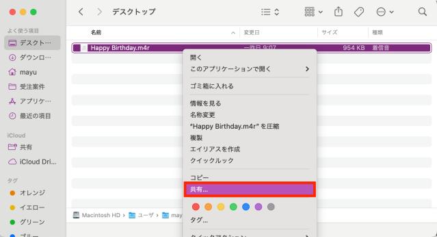 AirDropでMacからiPhoneに音楽を入れる
