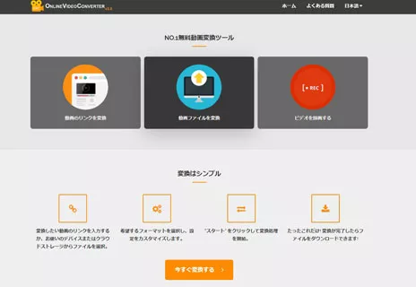 OnlineVideoConverter