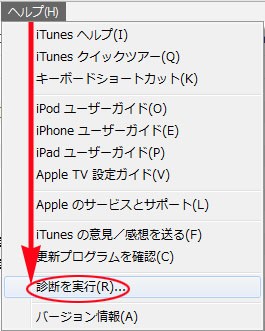 itunes 販売 cd 入れ て も 反応 しない