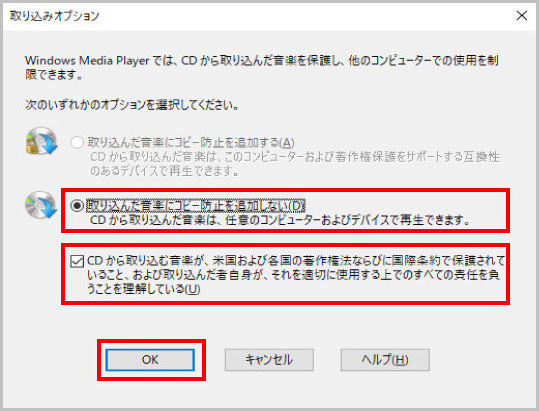 CDの曲がパソコンに取り込む