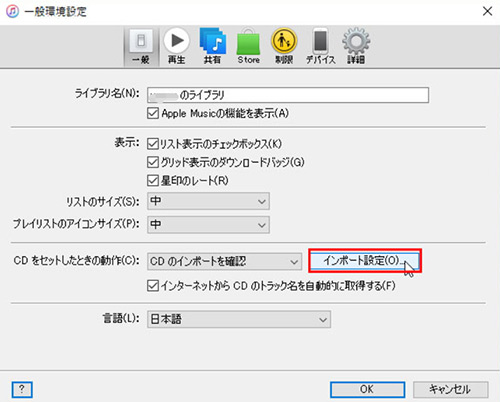 CDをiTunesに追加