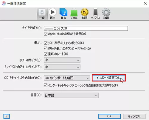 Cd を iphone に 取り込む itunes