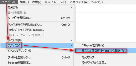 Macでipodの音楽 曲を取り出してitunesに入れる方法