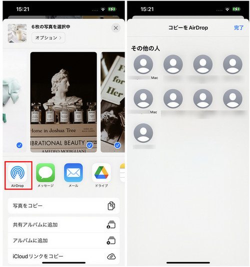 Air Drop iPhone同士で写真を送る